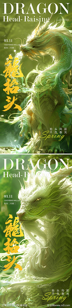 张思瑾采集到节日海报