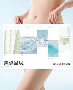 蜂蜜小柠檬采集到详情【内衣】
