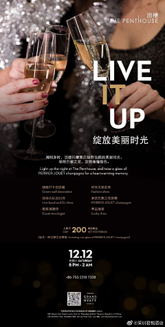冰虫不可夏语采集到派对/舞会/晚宴