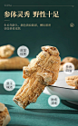 西洋参段
