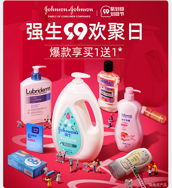 @佑佑佑小溪 采集 红色系 母婴奶粉 玩...