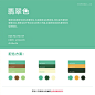 那些名字好听、颜色好看的中国传统绿配色方案合集

#大自然是天然的配色大师##配色# ​​​​