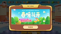 Mary-苏采集到保卫萝卜