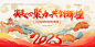 源文件下载【新起点新征程2025蛇年元旦年会展板】编号：59980026981829152