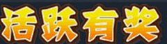 花开院盈盈采集到字体设计