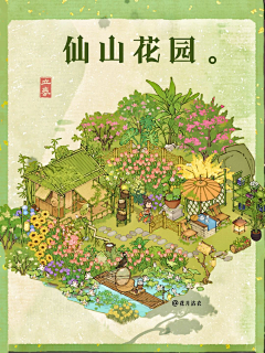 壹贰叁--采集到菜地农场