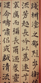 赵孟頫《洛神赋》