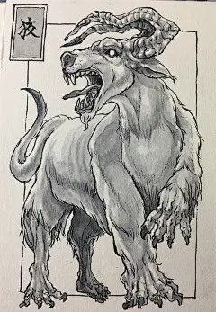 沈鑫-山海经-狡(jiao3)