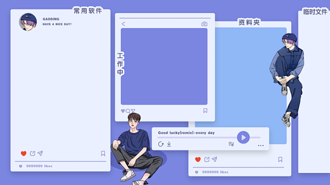 动漫INS街头办公工作电脑分区壁纸