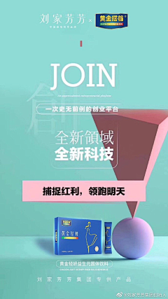 怪味少女心👽采集到微商
