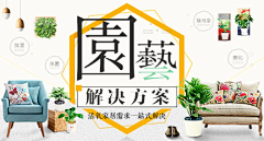 CCRY_采集到家家家居banner