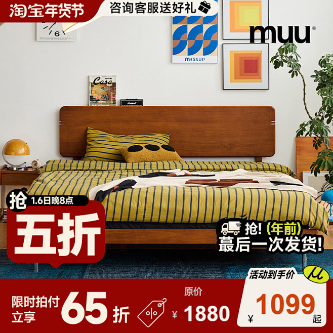关注店铺
