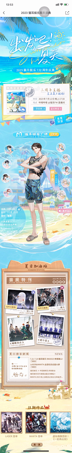 Aryluq采集到#二次元风格