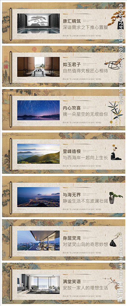 地产中式新中式卷轴创意围挡