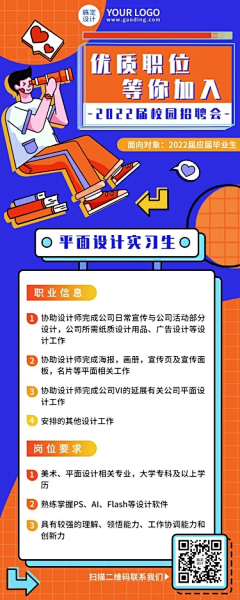 一只独立孤行的猪采集到促销易拉宝
