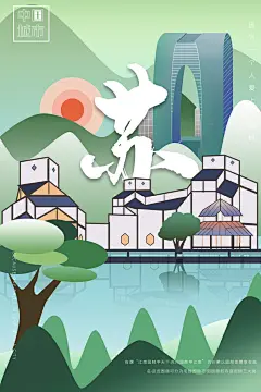 中国风手绘江苏苏州城市地标古迹建筑旅游景点线性插画(101).psd