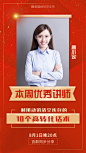 优秀讲师微商培训课程转化 