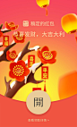 春节新年微信红包封面套装