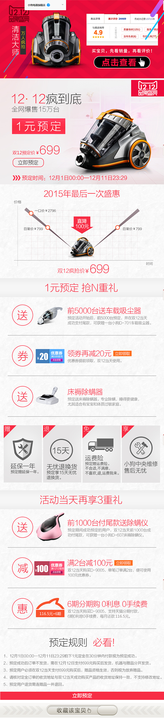 小狗吸尘器D-9005预定专用链接 单拍...