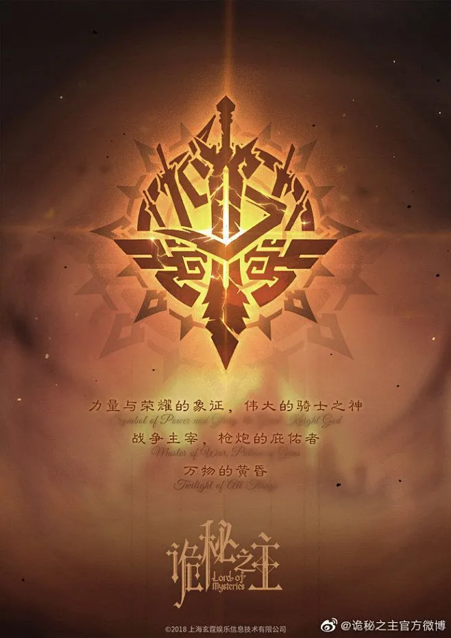 诡秘之主图标 (9)-花瓣网