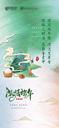 端午节日海报-源文件