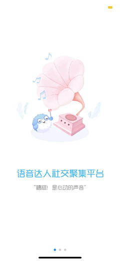 一掠轻纱采集到引导页
