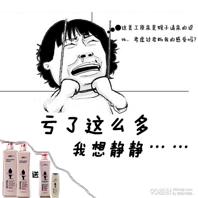 奇葩直通车 (10)