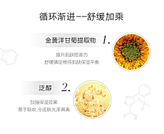 星星变走了采集到成分详情页