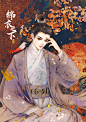 锦衣之下_画画的慕白__插画师作品