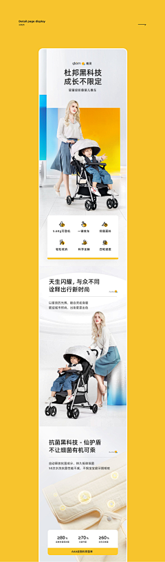 丸子哇Y采集到母婴详情页