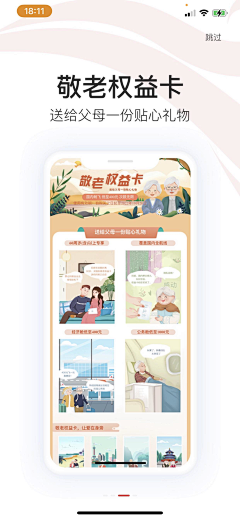 叫肥仔的猫采集到开屏/引导页。