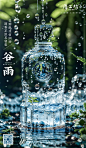 谷雨