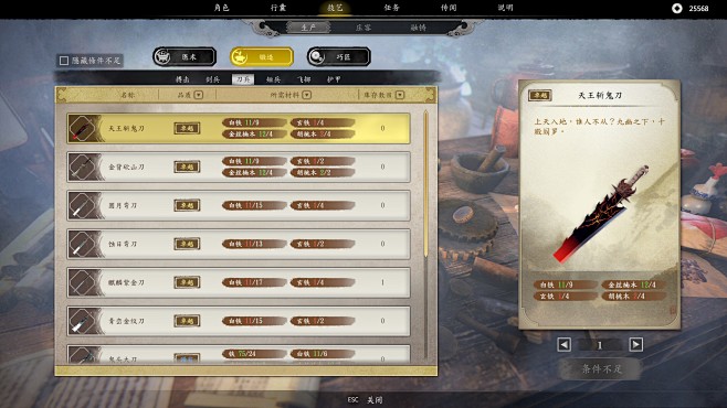 古龙风云录