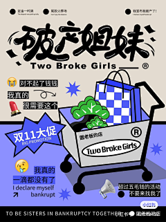 朵蜜你哟采集到海报
