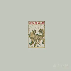 R14  山光悦鸟中式民国风LOGO文字设计参考 (55)