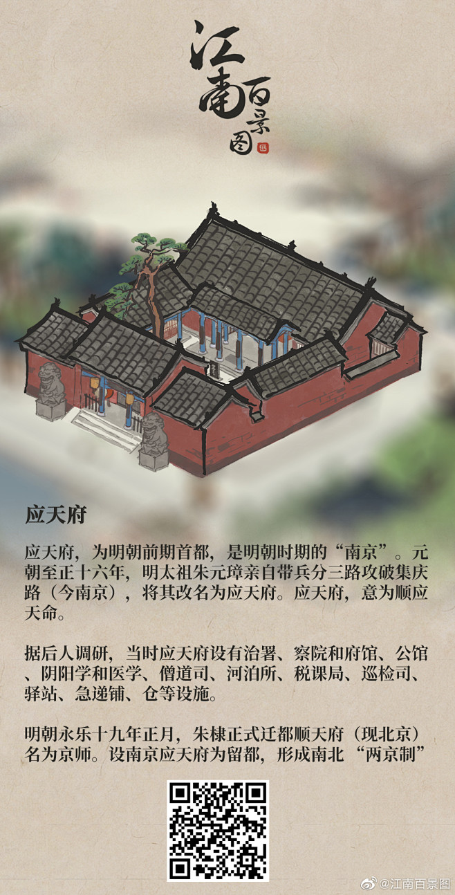 江南百景图的照片 - 微相册