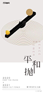 广告公司自嗨作品第16季 : 找十个有野心的人