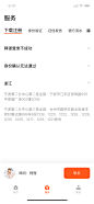金融借款 App - zishuai.liu