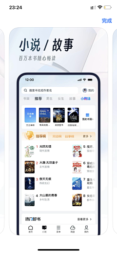 柒月n采集到应用市场截图