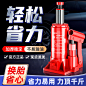 液压千斤顶_淘宝搜索