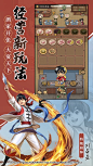 叫我大掌柜-斗罗大陆联动开启 App 截图