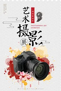 创意个性艺术展美术展活动作品宣传海报