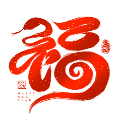 azxrzxr采集到新年