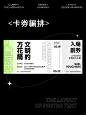 版式设计｜8⃣️张卡券设计编排 - 小红书