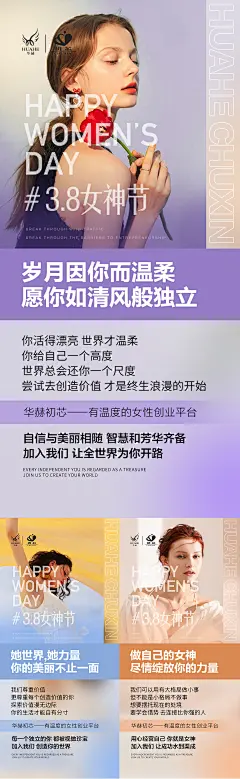 38女神节微商创业招商招代理文案海报-志设网-zs9.com