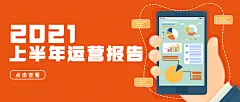 2021年中汇报回顾总结公众号首图