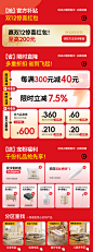 天猫双11-2