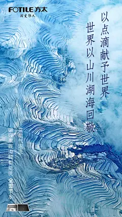2021节水日海报_画板 1 副本 3
