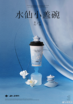 Aqua~~~采集到美妆 海报(蓝)