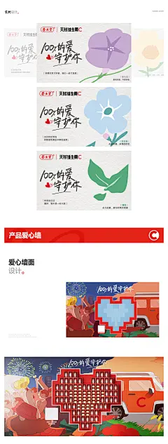 飞鹤&amp;养生堂地铁营销广告设计【潜云品牌传媒】_姚捷_【68Design】